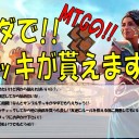 ＜告知＞ファミコンくん2号店初心者歓迎スタンダードVer2＜大会＞
