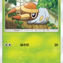 #2319 005/059