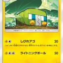 #2331 017/059