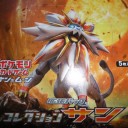 ひらけ！ポケモンカード SM1S コレクションサン 1箱
