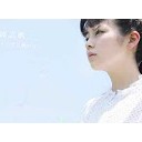 たまには女の子の歌でも