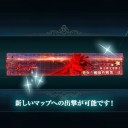 E2　【前段作戦】 本土沖　　完了