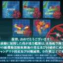 E5 【後段作戦】 MS諸島北部 B環礁沖 完了
