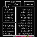 【やりこみ7】ドラゴンクエスト3（ファミコン版）