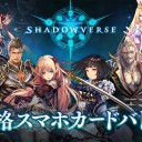 12月度MTG大会予定＆今週末シャドバ大会告知