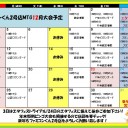 クリスマスビンゴの話
