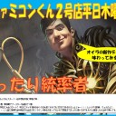クリスマスビンゴの話