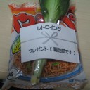 From レトロイングさん
