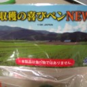 From レトロイングさん