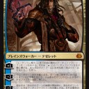 【MTG】策謀家テゼレット
