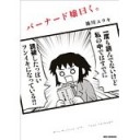 12/20(火)