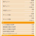 スロ　大　勝　利