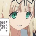 観覧注意　すました顔しやがってコラ