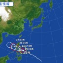 【 トカラ 】。