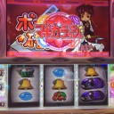 打ちおさめ