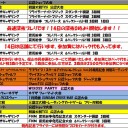 2017年1月の大会予定表です。