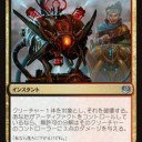 GPT静岡　12/25　inピノキオトーイ石岡
