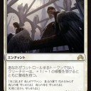 GPT静岡　12/25　inピノキオトーイ石岡