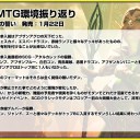 【12月23日放送】松本友樹選手「今夜もA定食」をYouTubeで配信開始！