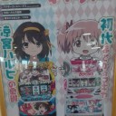 お前の憂鬱。俺が断ち切る