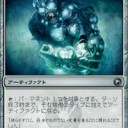 【MTG】液鋼の塗膜1