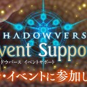 明日は15時よりシャドバ大会開催！