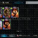 バハムート降臨 開封結果