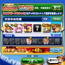 【パワプロ】年末ガチャ良引きと迷い