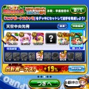 【パワプロ】年末ガチャ良引きと迷い