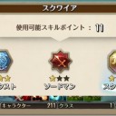 【ToS】Lv211でR7