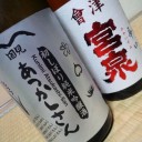京都伏見と会津中将