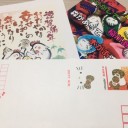 2017年１月１日の日記