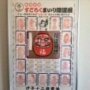 元旦からいい予感