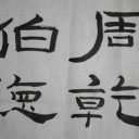 書初め２０１７！