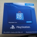 プレイステーションストアカード