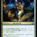 優良すぎる３マナアンコ《ならず者の精製屋》