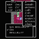 【おまけ4】ドラゴンクエスト3（ファミコン版）