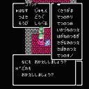 【おまけ4】ドラゴンクエスト3（ファミコン版）