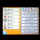 更にしょーもないことをする2