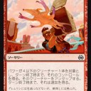 最終兵器グレムリン