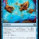 新しいブリンク《幻術師の謀》