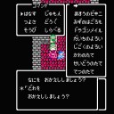 【おまけ6】ドラゴンクエスト3（ファミコン版）