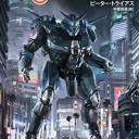 『ユナイテッド・ステイツ・オブ・ジャパン』