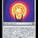 鼓舞する彫像と三なる宝球