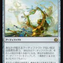 鼓舞する彫像と三なる宝球