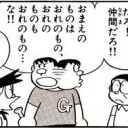 マルドゥジャイアニズム
