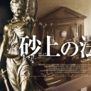 最近観た映画