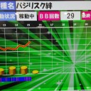 絆の通常時イライラするなぁ…せや！