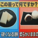 普通の餅はすぐ硬くなるのに！大福は柔らかいままなの？！