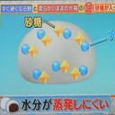 普通の餅はすぐ硬くなるのに！大福は柔らかいままなの？！